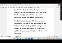 The profound merit and benefit of reciting the name of Medicine Master Vaidurya Light Tathagata