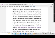 The profound nature of the Buddha’s practices